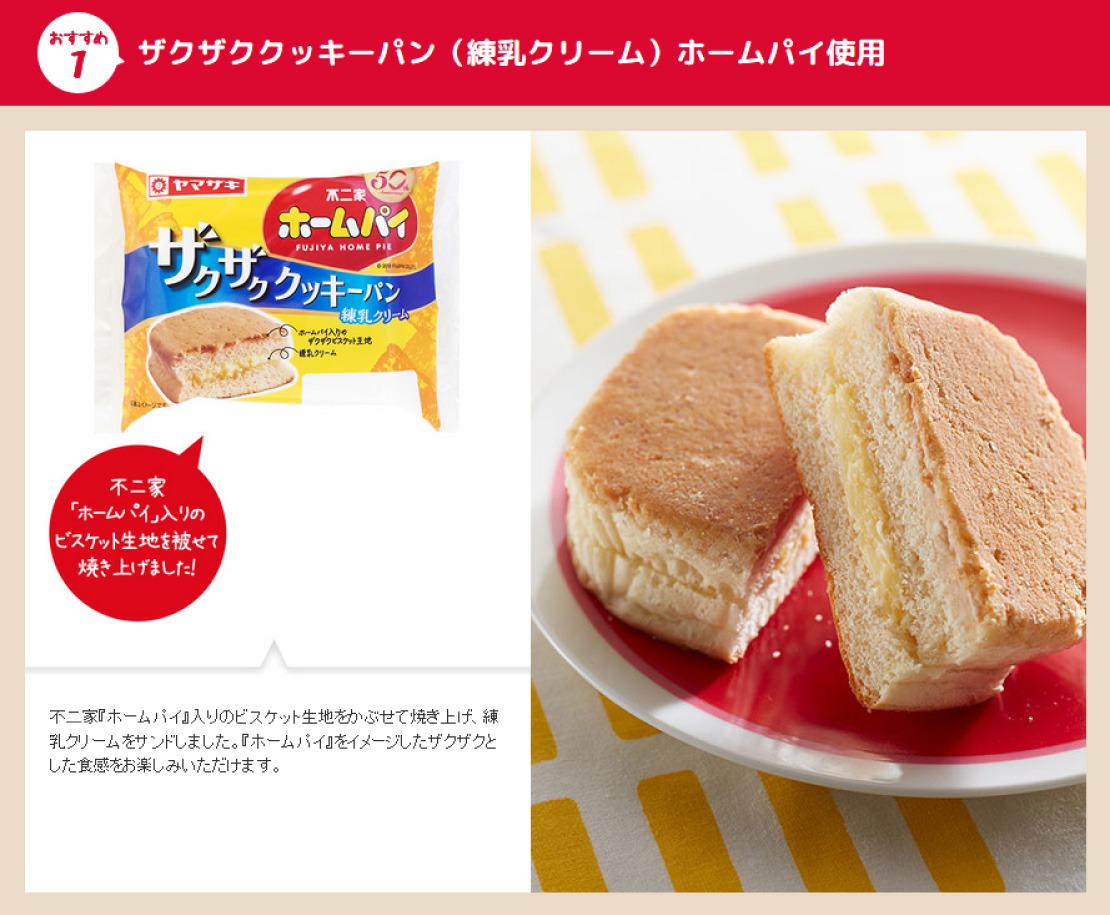 今月のおすすめ商品