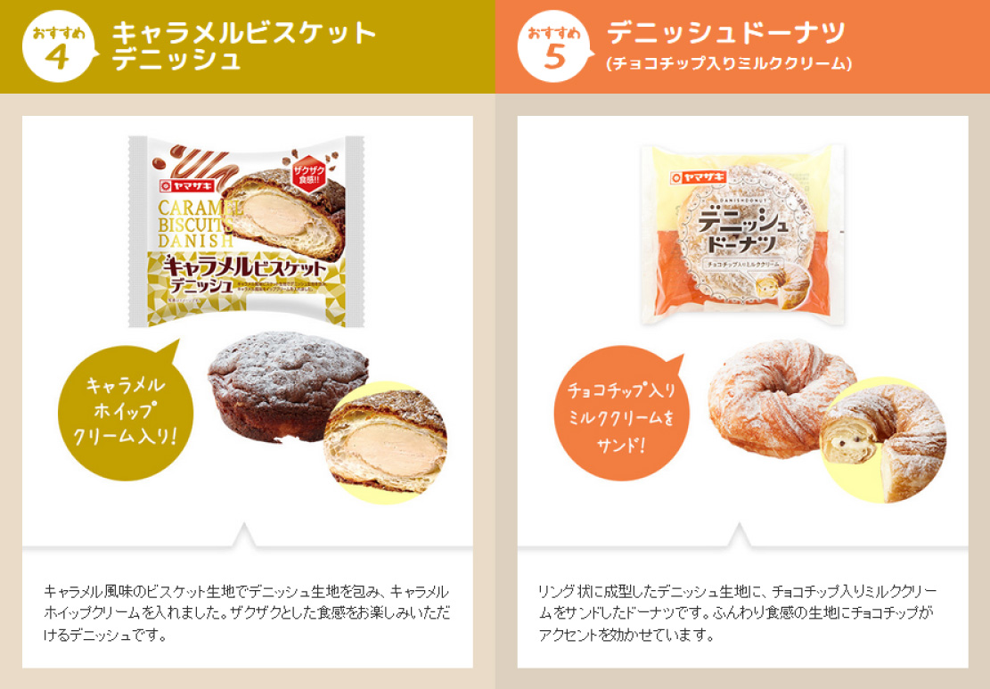 今月のおすすめ商品